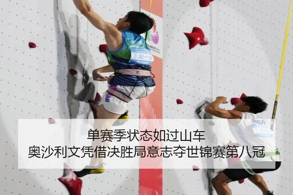 dan-sai-ji-zhuang-tai-ru-guo-shan-che-ao-sha-li-wen-ping-jie-jue-sheng-ju-yi-zhi-duo-shi-jin-sai-di-ba-guan-3-883.jpg