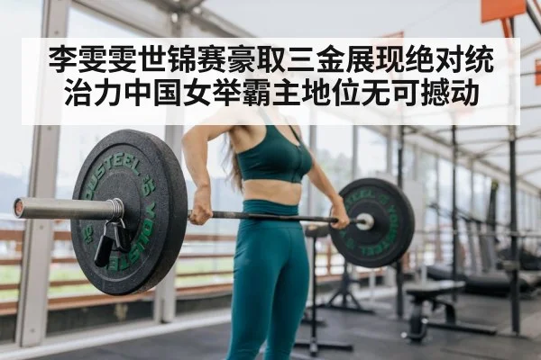 female weightlifter barbell